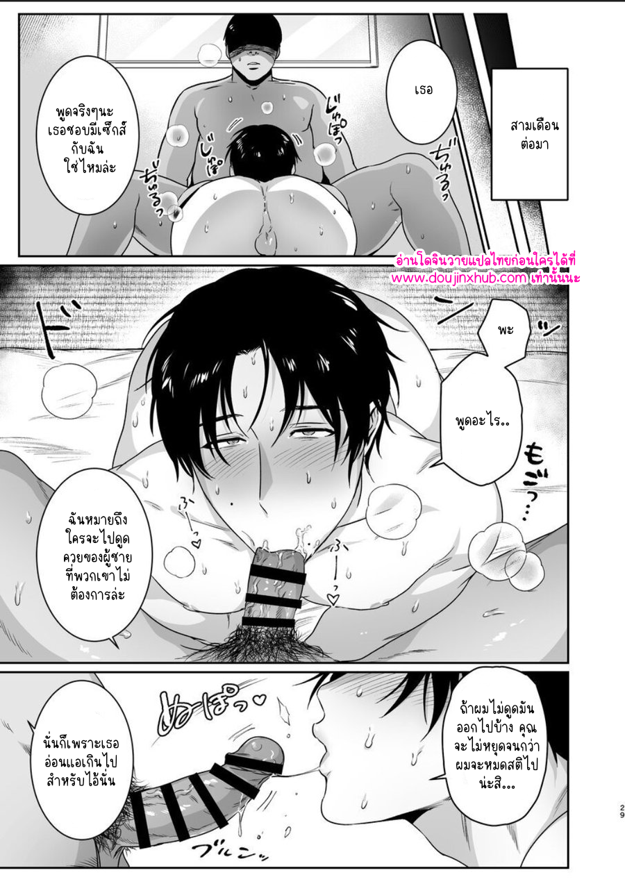 ประธานนักเรียนมาโซ-29